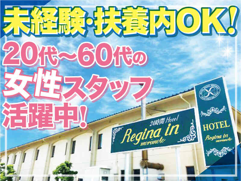 フジテレビ】連ドラ『ラブホの上野さん』第4話で主題歌「アカシック」Voの理姫、元宝塚星組・赤根那奈（夢咲ねね）がドラマ初出演！ |  株式会社フジテレビジョンのプレスリリース