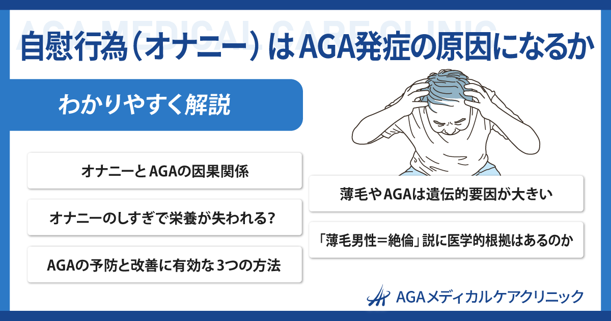 10代向け | オナニーの回数は気にしなくて良い |