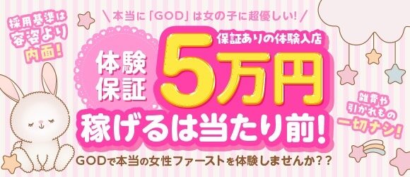 一宮のガチで稼げるデリヘル求人まとめ【愛知】 | ザウパー風俗求人