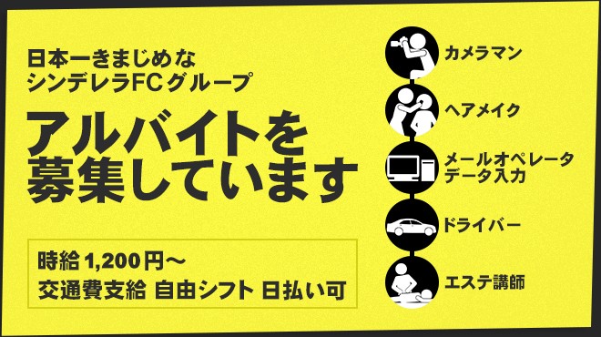 2024年新着】【東京都】デリヘルドライバー・風俗送迎ドライバーの男性高収入求人情報 - 野郎WORK（ヤローワーク）