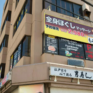 りらくる 富里店| リラクゼーション・もみほぐし・足つぼ・リフレ | りらくる（リラクル）