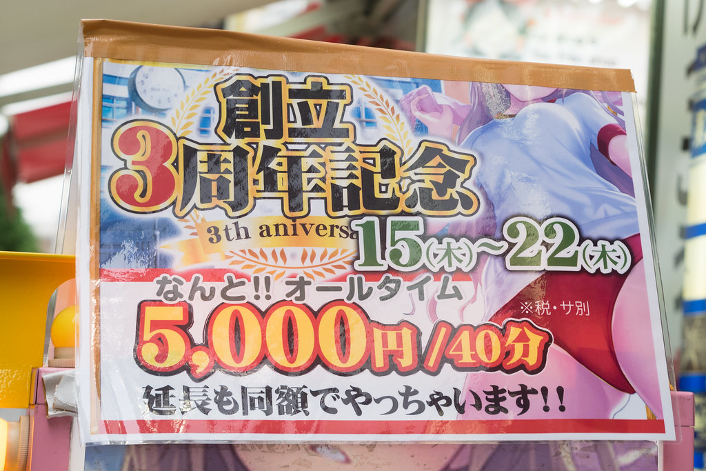 新春初遊び大盤ブルマい!! 2日(月)〜6日(金) お年玉 超お得な料金価格」アキバ体育倉庫 |