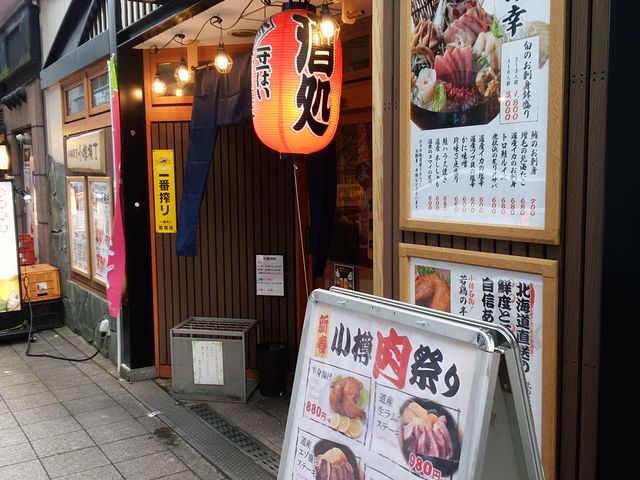 小樽横丁 有楽町店（有楽町/日比谷 居酒屋）のグルメ情報 |