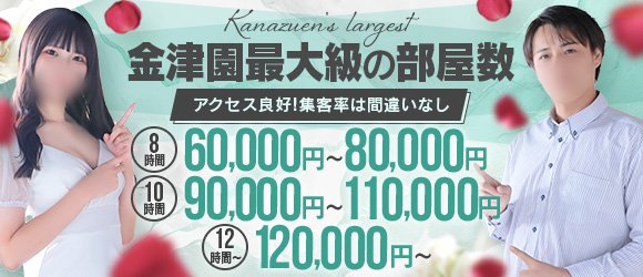 沼津・御殿場｜メンズエステ体入・求人情報【メンエスバニラ】で高収入バイト