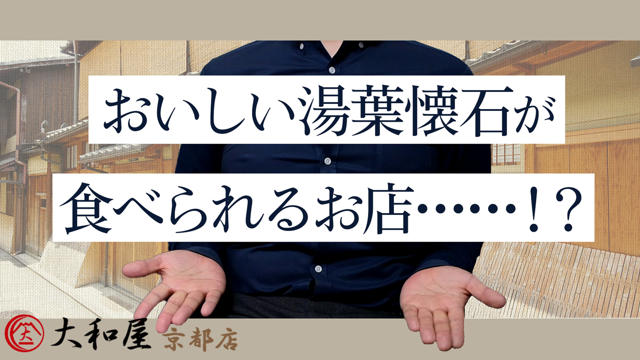 京都の風俗求人【バニラ】で高収入バイト