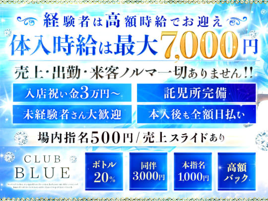 面接体入予定：千葉女学園(千葉市内・栄町デリヘル)｜駅ちか！