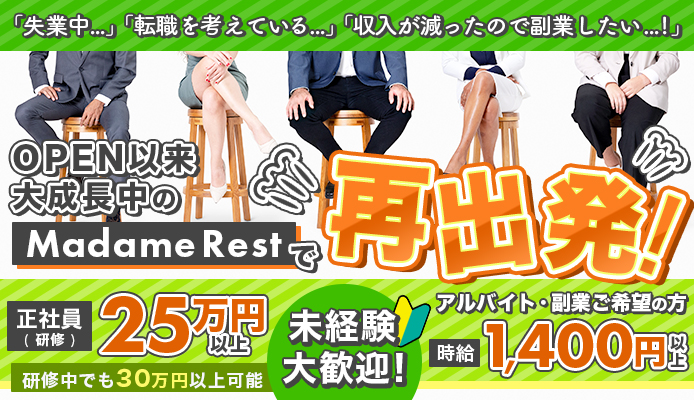 2024年新着】【千葉県】風俗の店舗スタッフの男性高収入求人情報 - 野郎WORK（ヤローワーク）