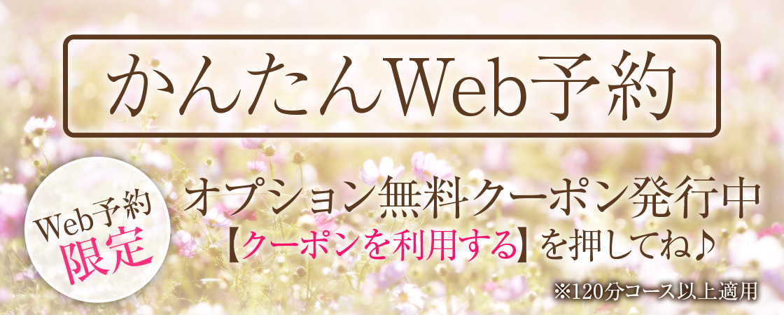 草加高級アロマリラクゼーション安心館 | 地域 |