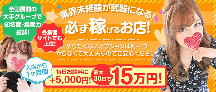 すすきの(札幌)の店舗型ヘルス｜[未経験バニラ]ではじめての風俗高収入バイト・求人