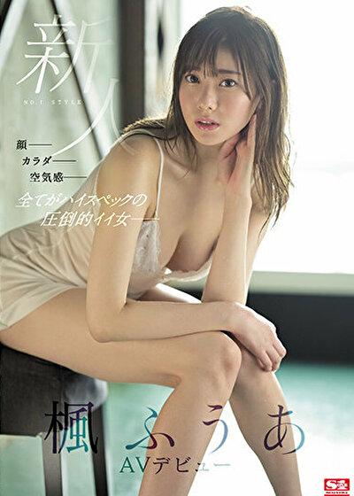 ビジュアル系バンド イケメン女子AVデビュー はやと