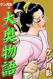 異世界大奥～王妃になりたくば夜伽で殿下に愛され続けよ～ 1-3 - 商業誌