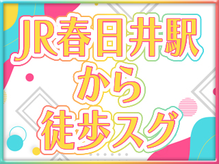 ゆに oh まいがーる | 春日井