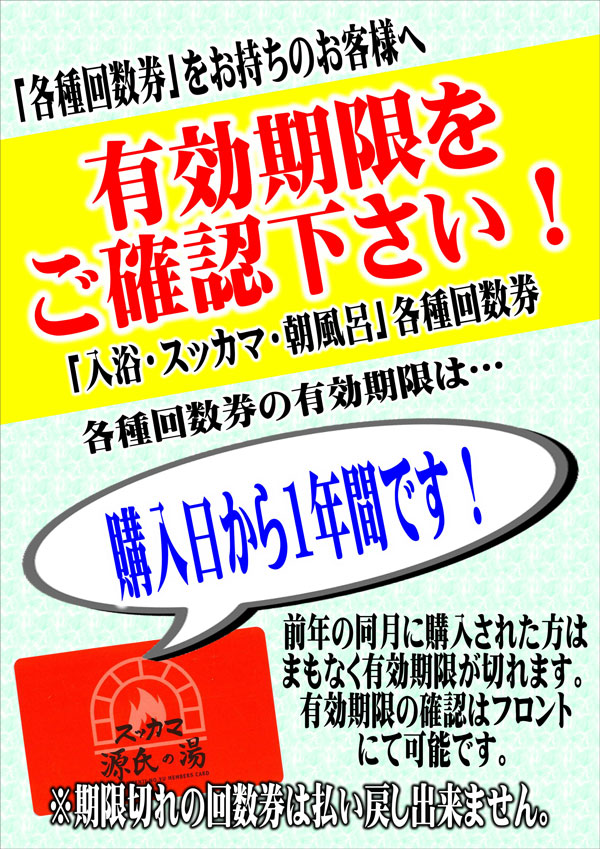 十谷温泉 源氏の湯 / 南巨摩郡富士川町