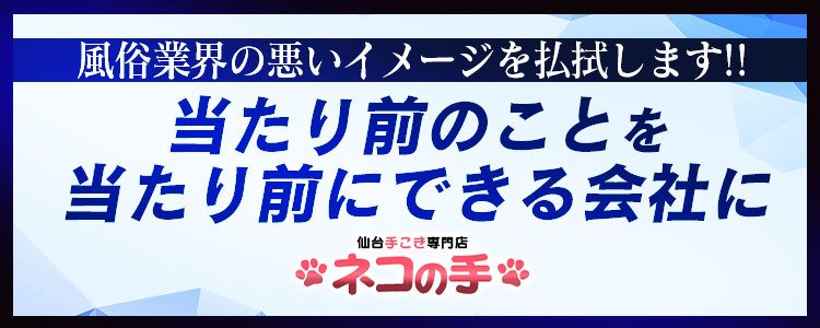 素敵な女の子は好きですか? - 仙台のデリヘル・風俗求人