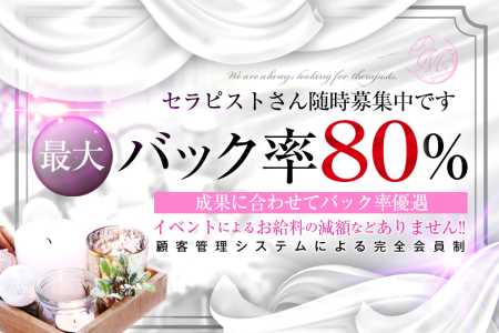 12月最新】香芝市（奈良県） メンズエステ エステの求人・転職・募集│リジョブ