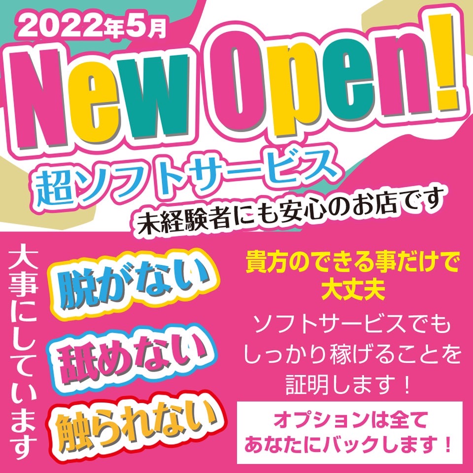 春日井｜風俗求人の体験入店アルバイト情報 [風俗体入びーねっと]