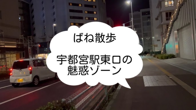 家族で楽しめる街・宇都宮のおすすめ観光スポットを一挙紹介！│近畿日本ツーリスト