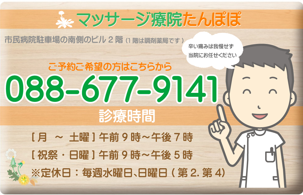 頭と体の癒し処 たんぽぽのサロン情報 口コミ52件 | EPARKリラク＆エステ