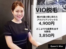 活動報告一覧 - 【コロナで危機】新宿のブラジリアンワックス脱毛サロン店舗運営支援のお願い -