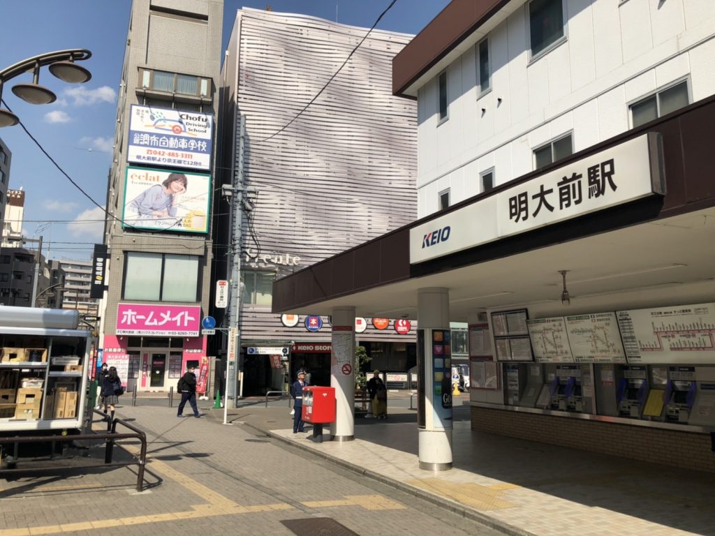 新宿渋谷に10分以内！？都心へのアクセス抜群な和泉邸明大前＊