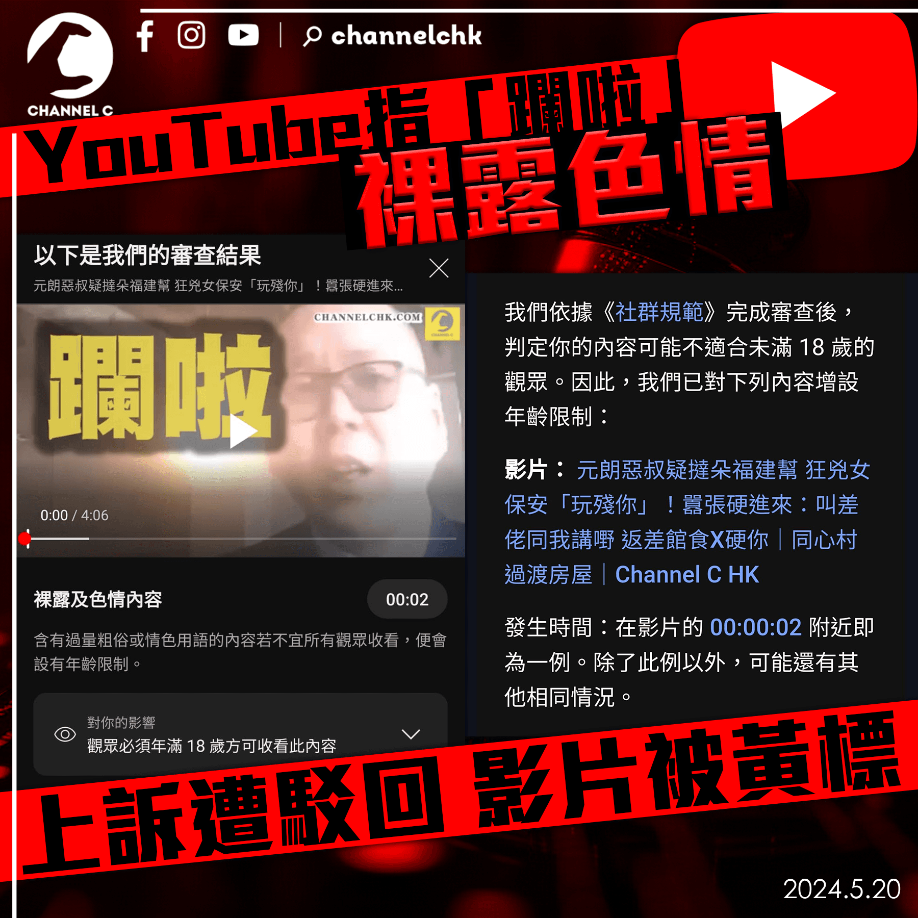 YouTube搜尋這「三個字」 盡是限制級？ - 生活-