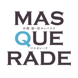 福岡 キャバクラボーイ求人【ポケパラスタッフ求人】