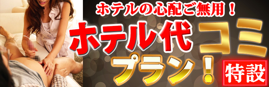 千葉みるみる(ユメオト)（チバミルミルユメオト）［栄町 オナクラ］｜風俗求人【バニラ】で高収入バイト