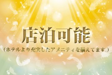 神のエステ 船橋店「たら (23)さん」のサービスや評判は？｜メンエス