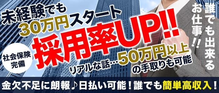 仙台痴女性感フェチ倶楽部（センダイチジョセイカンフェチクラブ）［仙台 高級デリヘル］｜風俗求人【バニラ】で高収入バイト