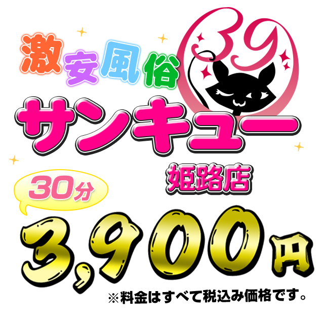 つかさ｜姫路プリンセスプリンセス｜風俗デリヘル：風俗王国forスマートフォン