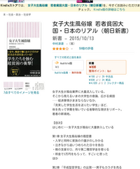 ソープランドで月収200万の20歳女子大生風俗嬢「始めは毎日泣いていた」――なぜホストのために体を売るのか #ydocs（フジテレビドキュメンタリー）  - Yahoo!ニュース