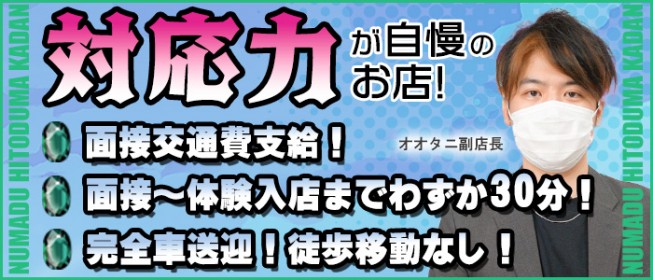 沼津のメンズエステ求人｜メンエスの高収入バイトなら【リラクジョブ】