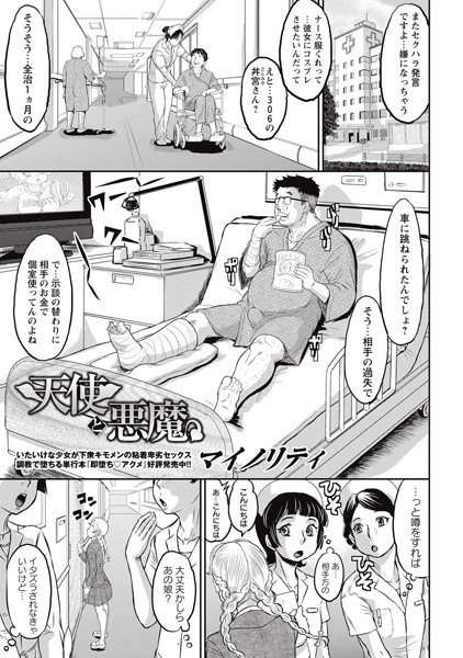 エロ漫画】悪魔に捕まってしまった天使ちゃんが触手陵辱されて悪堕ちして、チンポがないと生きられないメス豚に成り下がったったｗｗｗｗｗｗｗ : 