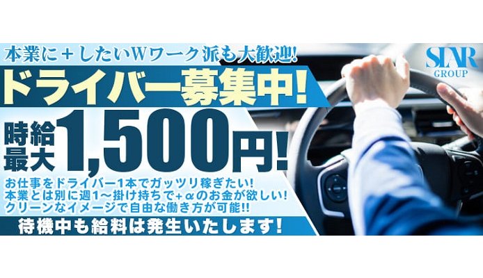 名古屋駅/丸の内/納屋橋/錦で人気の人妻・熟女風俗求人【30からの風俗アルバイト】