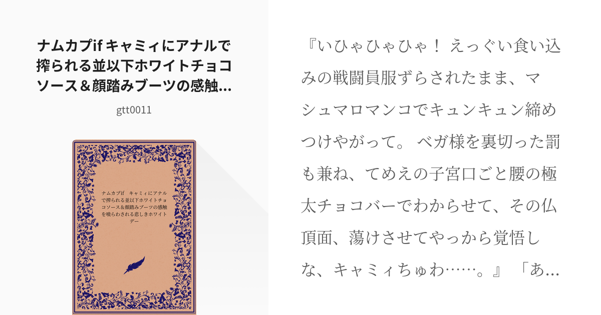 オナニーグッズ【チョコレートバット】（アナル仕様） : オナニーグッズ、本物以上！？【男性生理用品】各種。