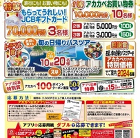 カラオケJOYJOY 北心斎橋店｜大阪｜週末24時間営業、飲食持込OK、プロジェクター