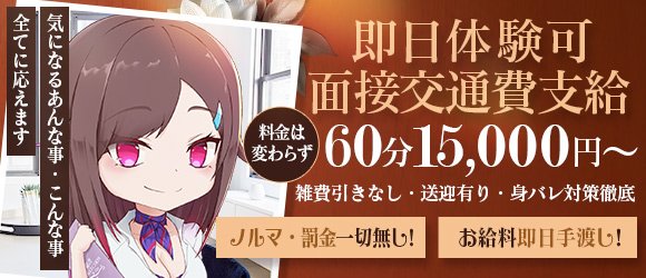 徳島市近郊の人妻・熟女デリヘルランキング｜駅ちか！人気ランキング