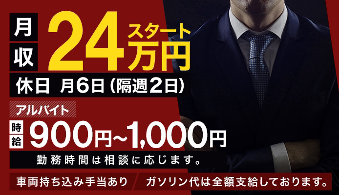 北九州・小倉｜デリヘルドライバー・風俗送迎求人【メンズバニラ】で高収入バイト