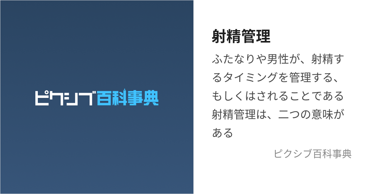 射精管理とミルキングで、M男の精も心も搾り取ろう！やり方を徹底解説します！ - ももジョブブログ