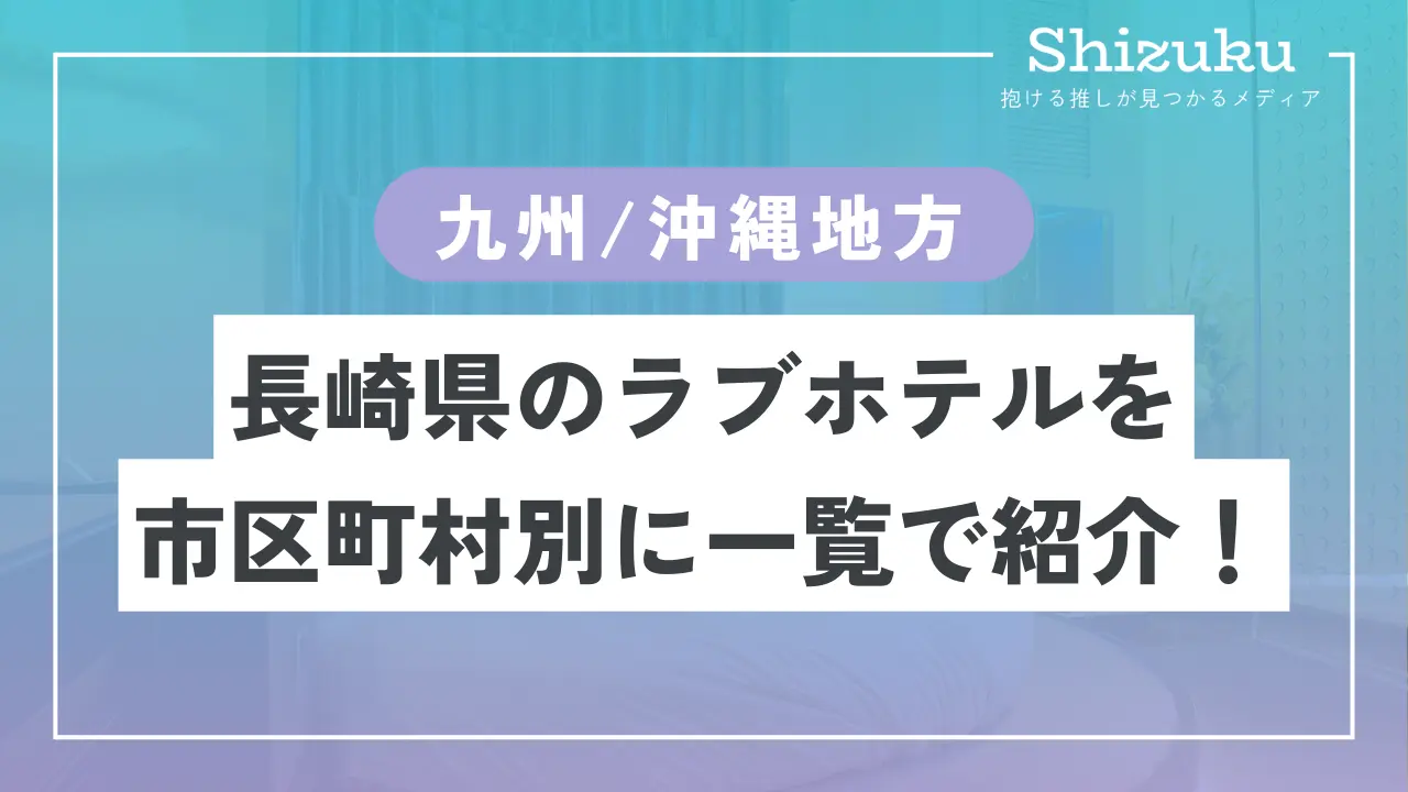 女の子の憧れが詰まった楽園のようなラブホテル🏩 | 💗女子がときめく厳選ラブホ💗が投稿したフォトブック |