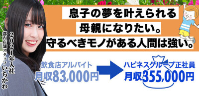 水戸市風俗の内勤求人一覧（男性向け）｜口コミ風俗情報局