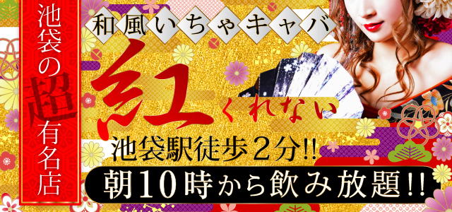 朝から揉み舐め触り吸い放題！池袋セクキャバ・ミルキーパイ｜選べるコスプレ紹介