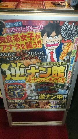 東京篇】逆ナンの聖地・スポットを紹介！ワンナイトできてママ活にも繋がる？体験談【24年12月最新】 - 既婚者App