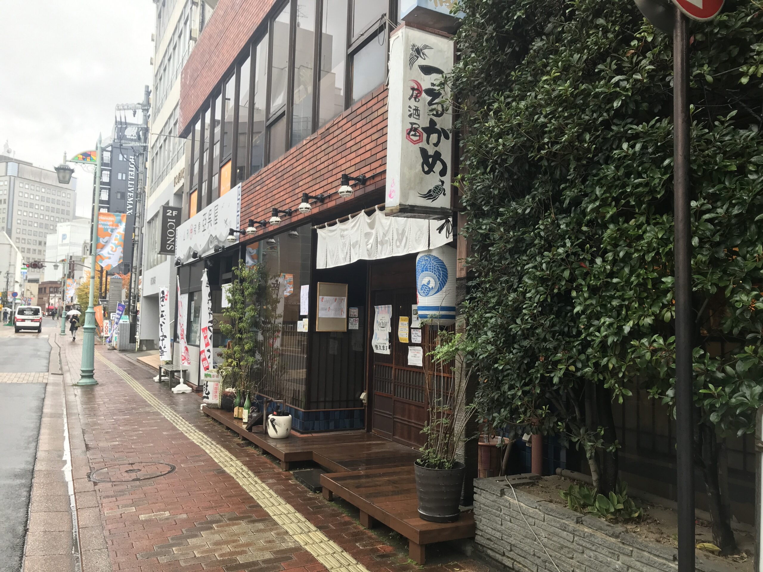 和牛と海鮮 完全個室居酒屋 SHARARA