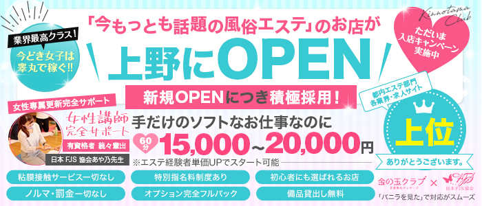 メンズリラク｜口コミとランキングで探せるメンズエステ情報サイト