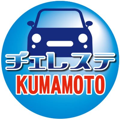 車屋 チェレステ (@celeste_kumamoto) •