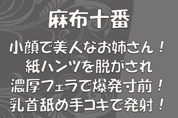 メンズエステ体験談アンテナ(無料記事ブログ版) - 生殺し体験アンテナ