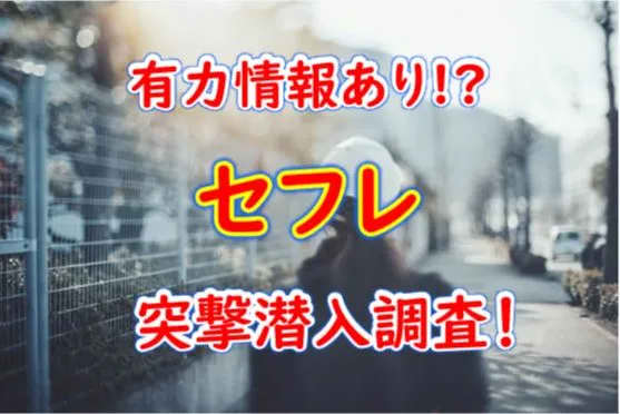 【高知県】さちえ20代