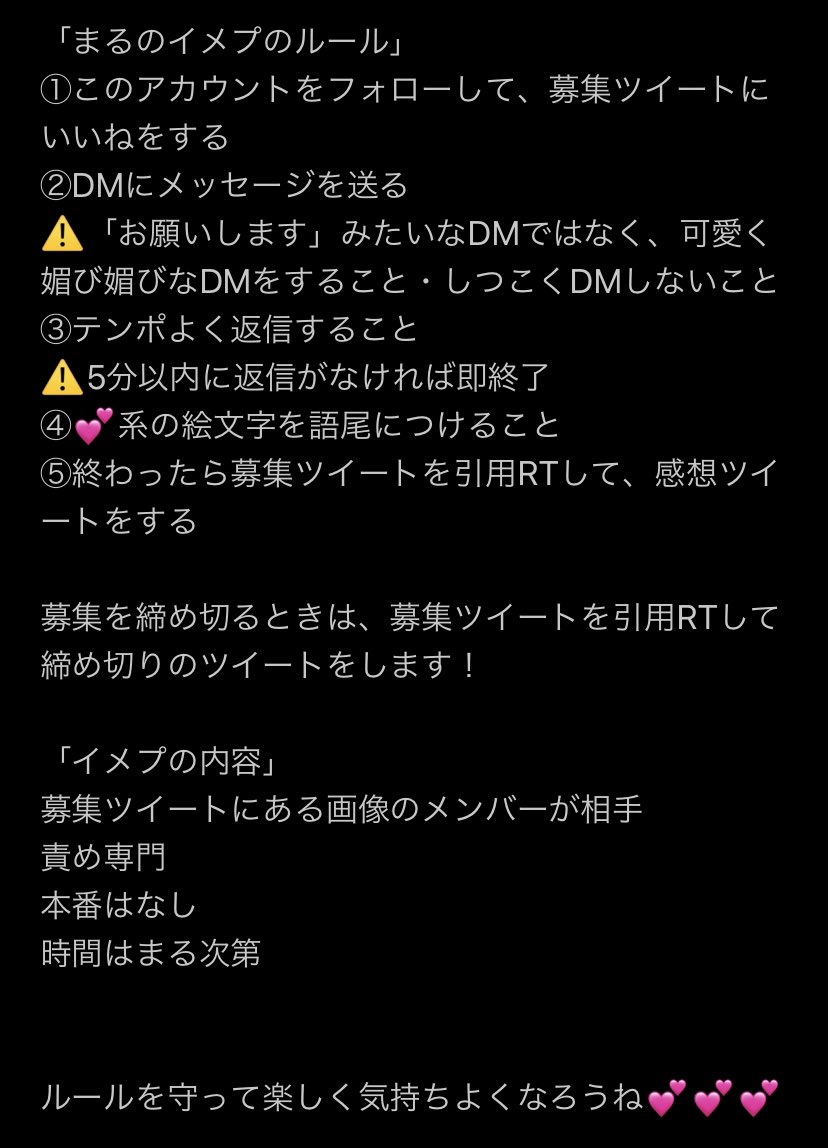 イメプレ」の意味は？ 出会い系用語・隠語集出会いを - イメプ と