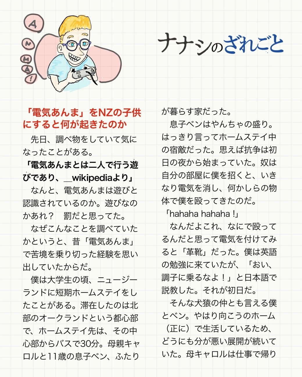 書籍紹介記事】ツボの名前に込められた深い意味を解説！「まんが 経穴入門」 | 医道の日本社（公式サイト）～鍼灸、漢方、マッサージ、指圧、東洋医学～